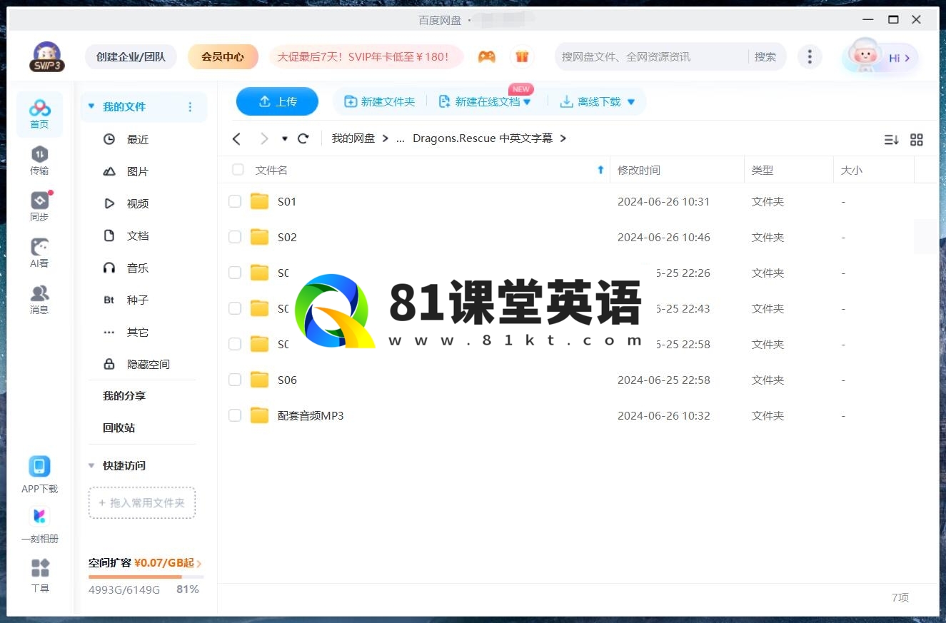 Dragons: Rescue Riders 龙族：救援骑士 图片17