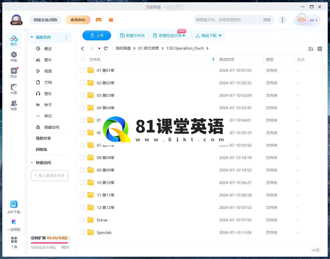 Operation Ouch 人体奥奇实验室 图片18 Operation Ouch 人体奥奇实验室 图片17