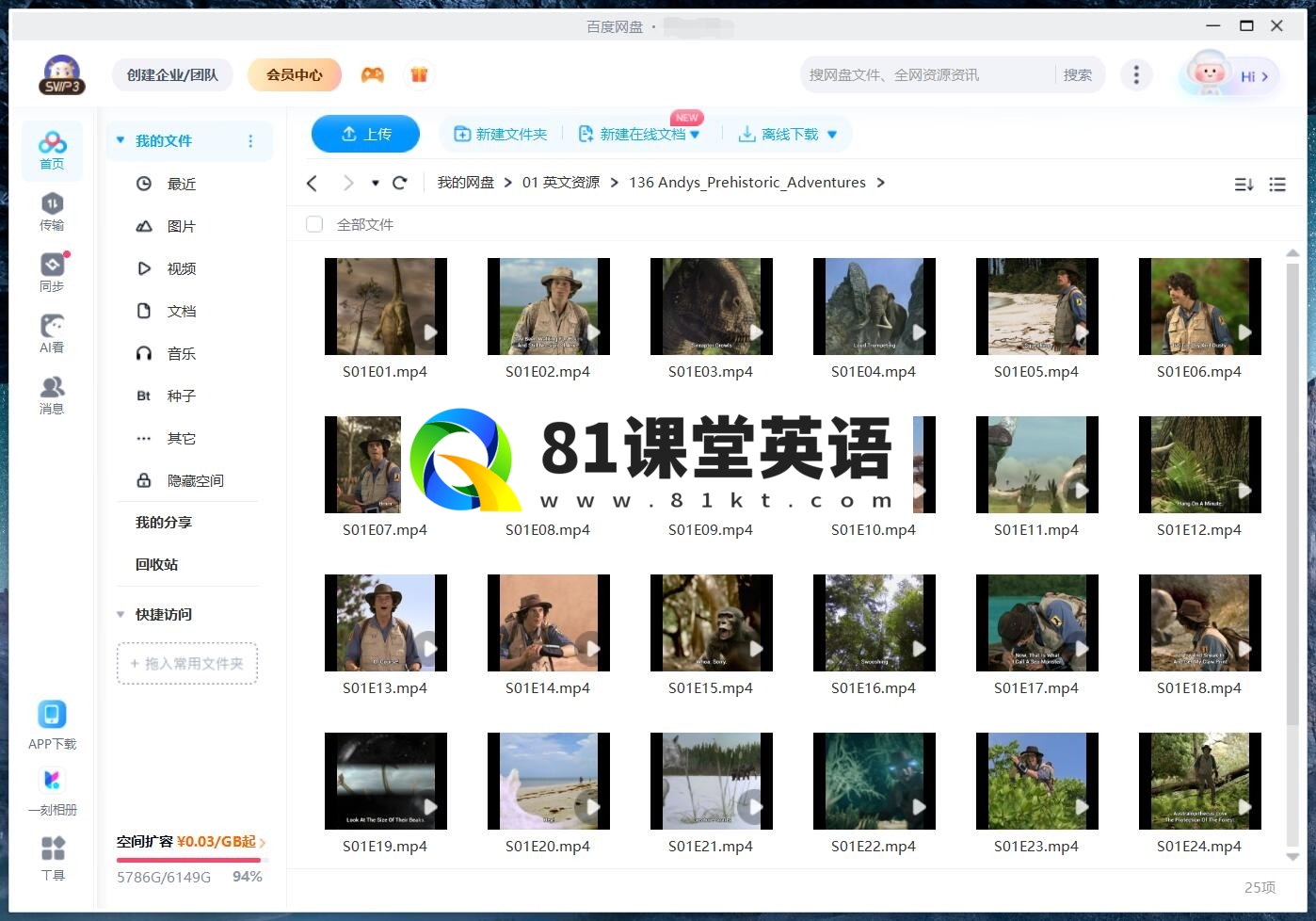 Andy's Prehistoric Adventures 安迪的史前冒险 图片25