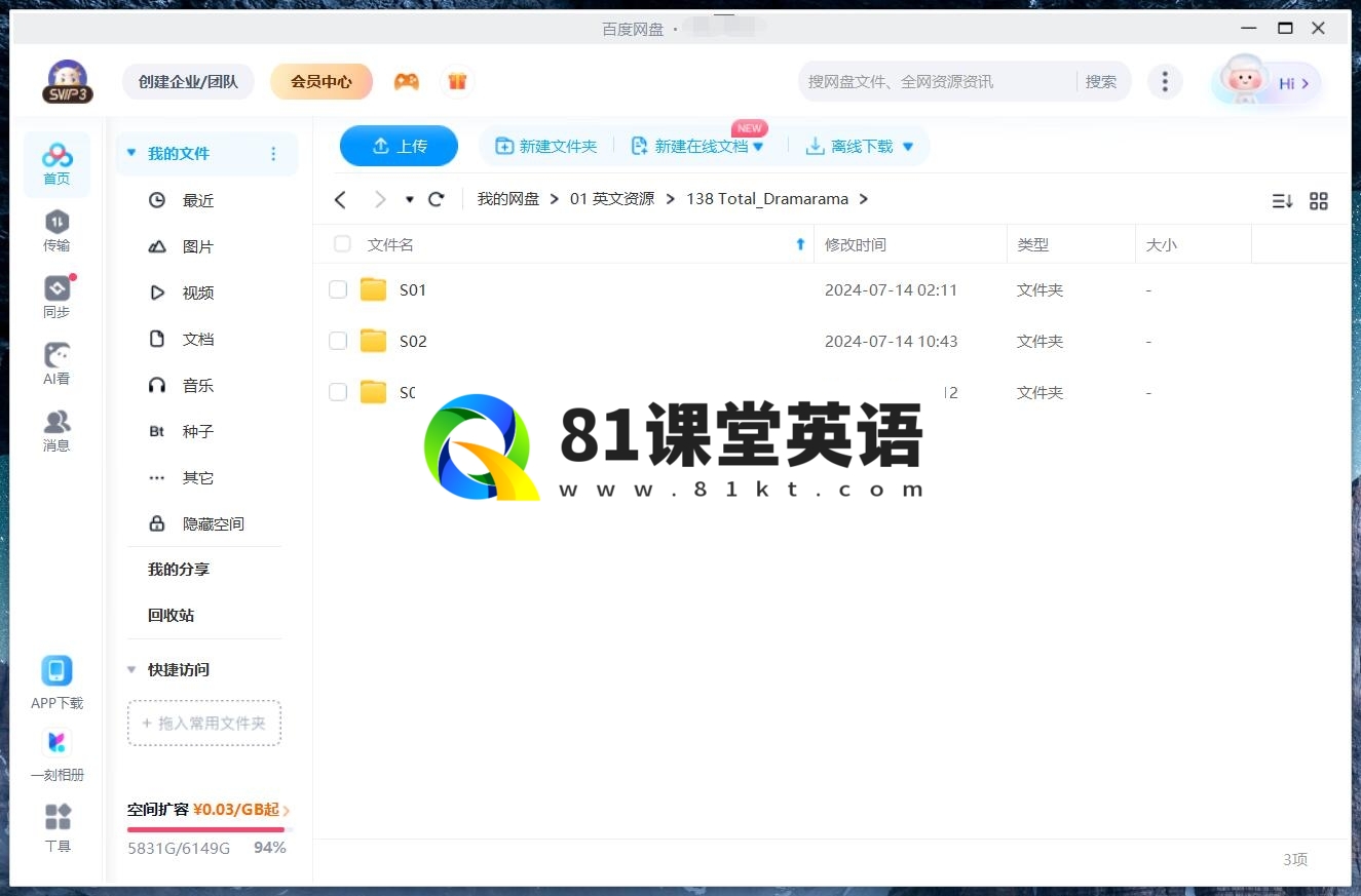Total DramaRama 小鬼头大乱斗 图片15