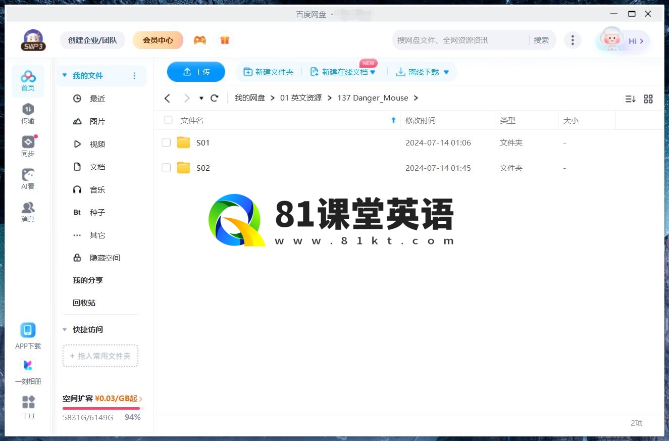 Danger Mouse 神勇小白鼠 图片15