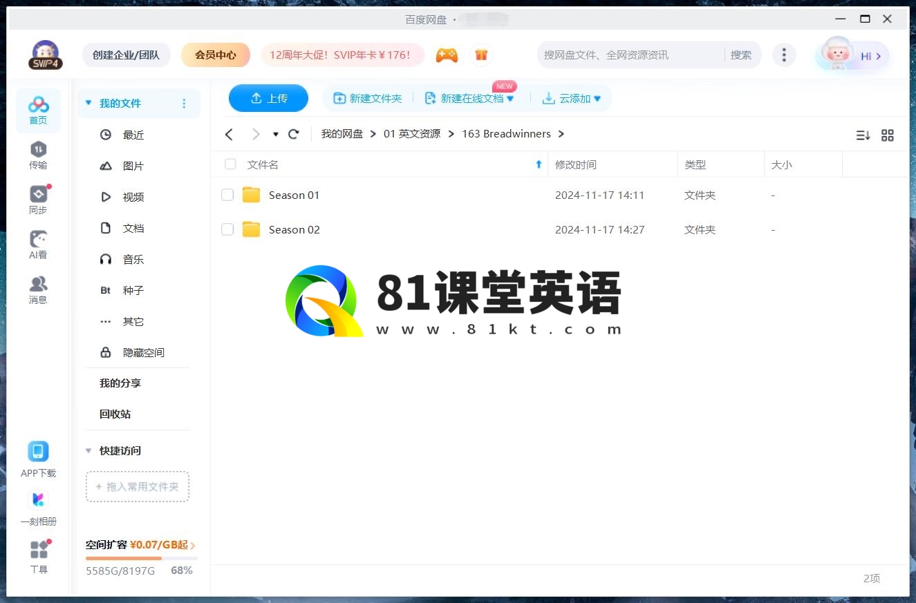 Breadwinners 面包快递 图片15