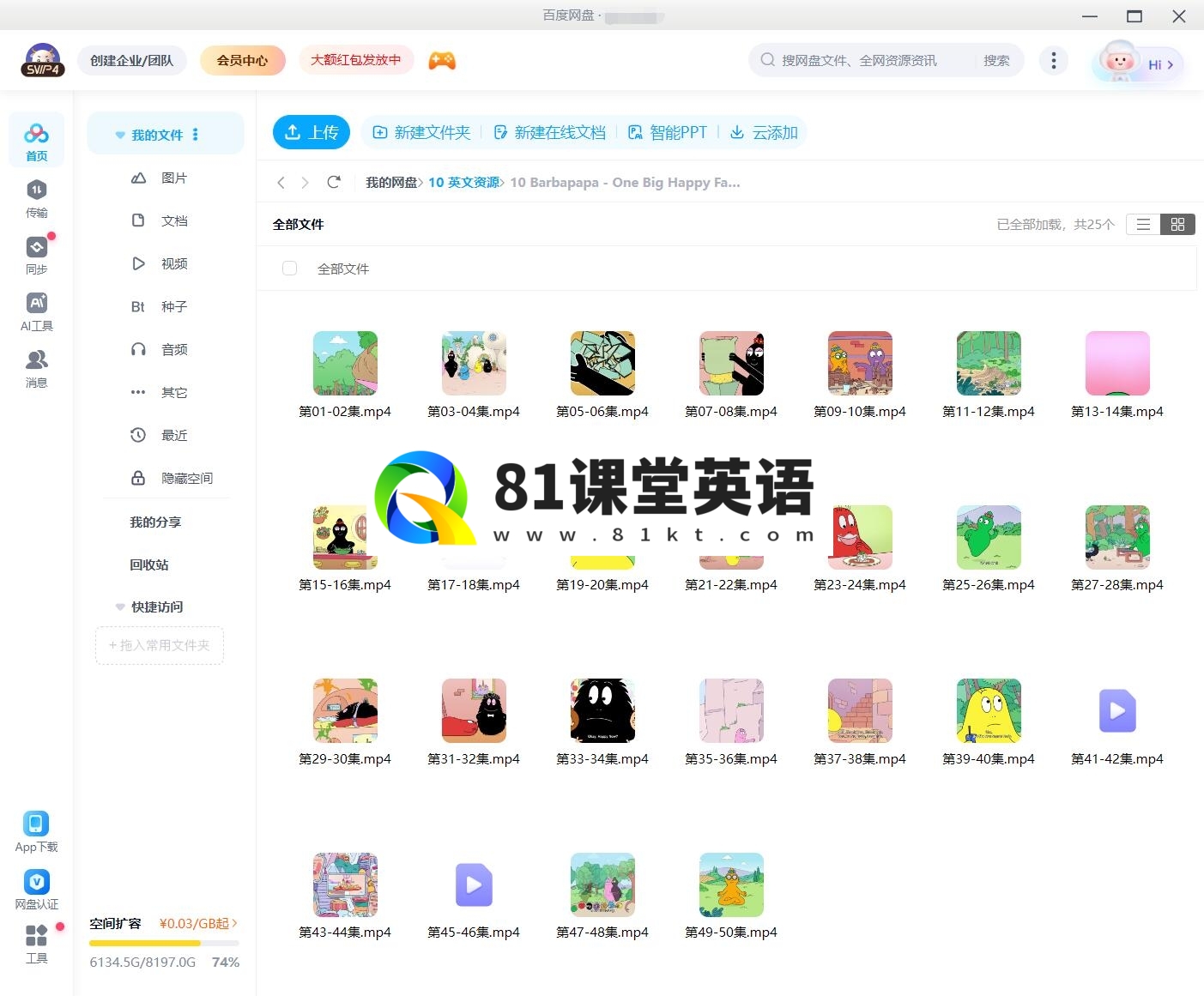 Barbapapa: One Big Happy Family! 新巴巴爸爸 图片17
