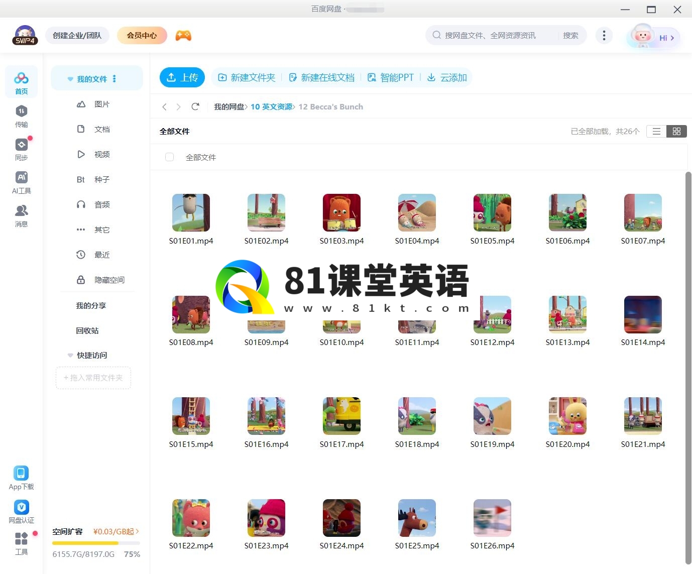 Becca's Bunch 贝卡和伙伴们 图片15