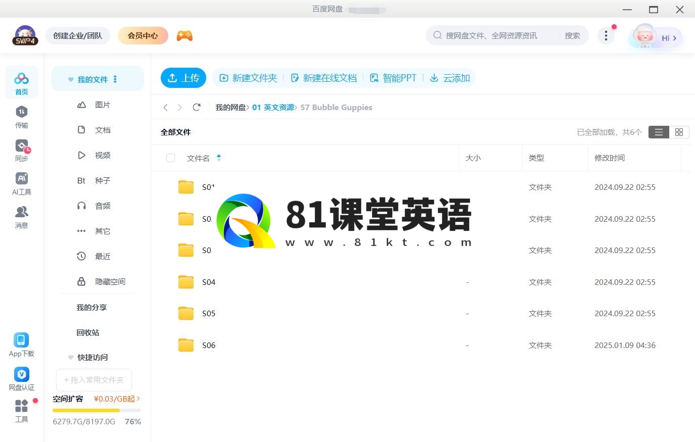 Bubble Guppies 泡泡孔雀鱼 图片13