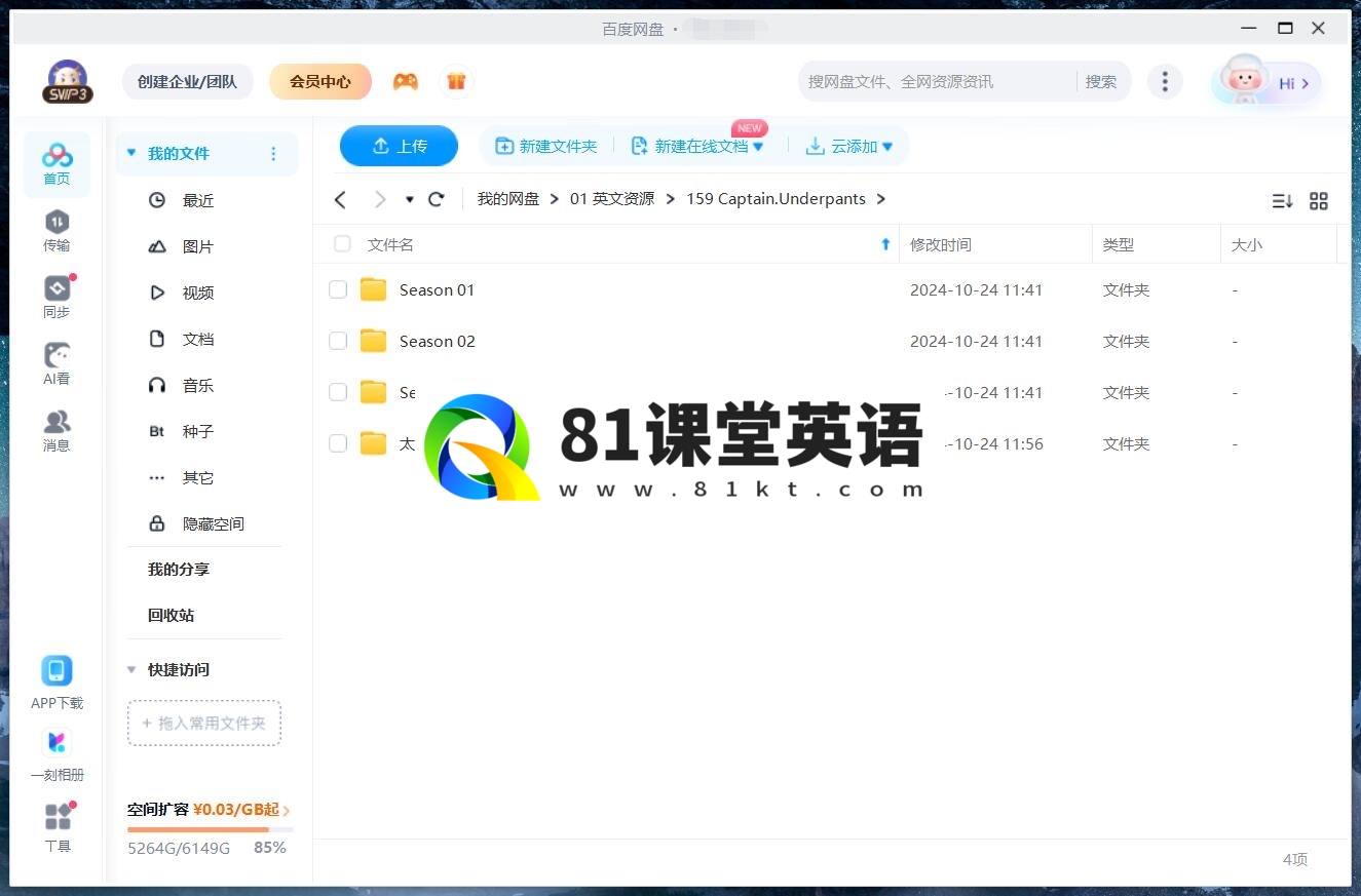 Captain Underpants 内裤超人 内裤队长 图片13