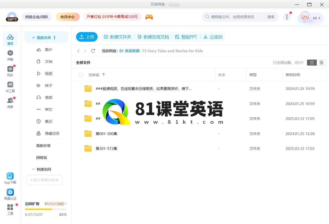 Fairy Tales and Stories 图片17