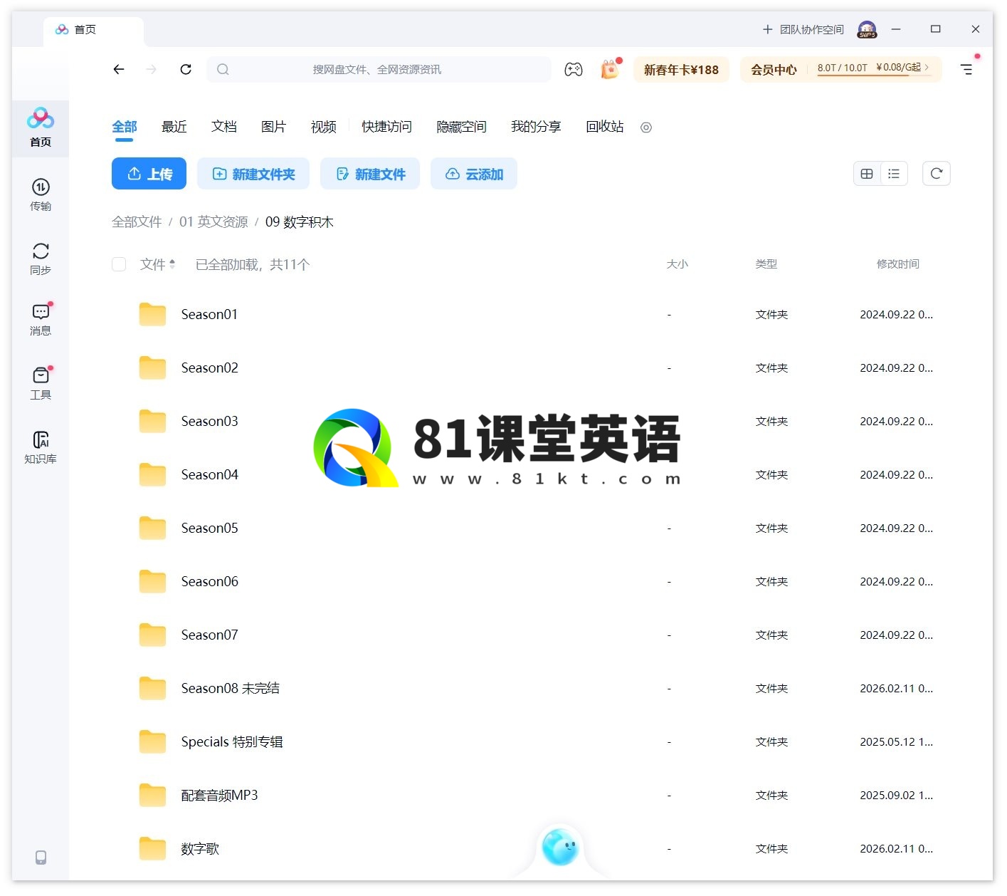BBC Numberblocks 数字积木 图片24 BBC Numberblocks 数字积木 图片23