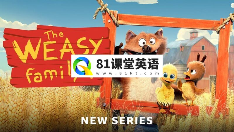 BBC亲子动画《The Weasy Family》全集54集1080P高清百度网盘下载-81课堂英语