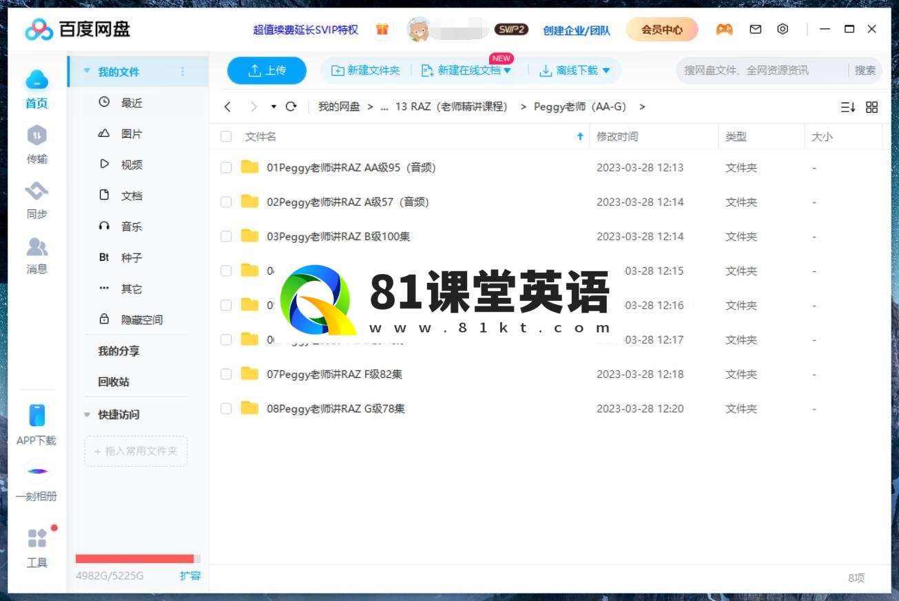 RAZ 图片21