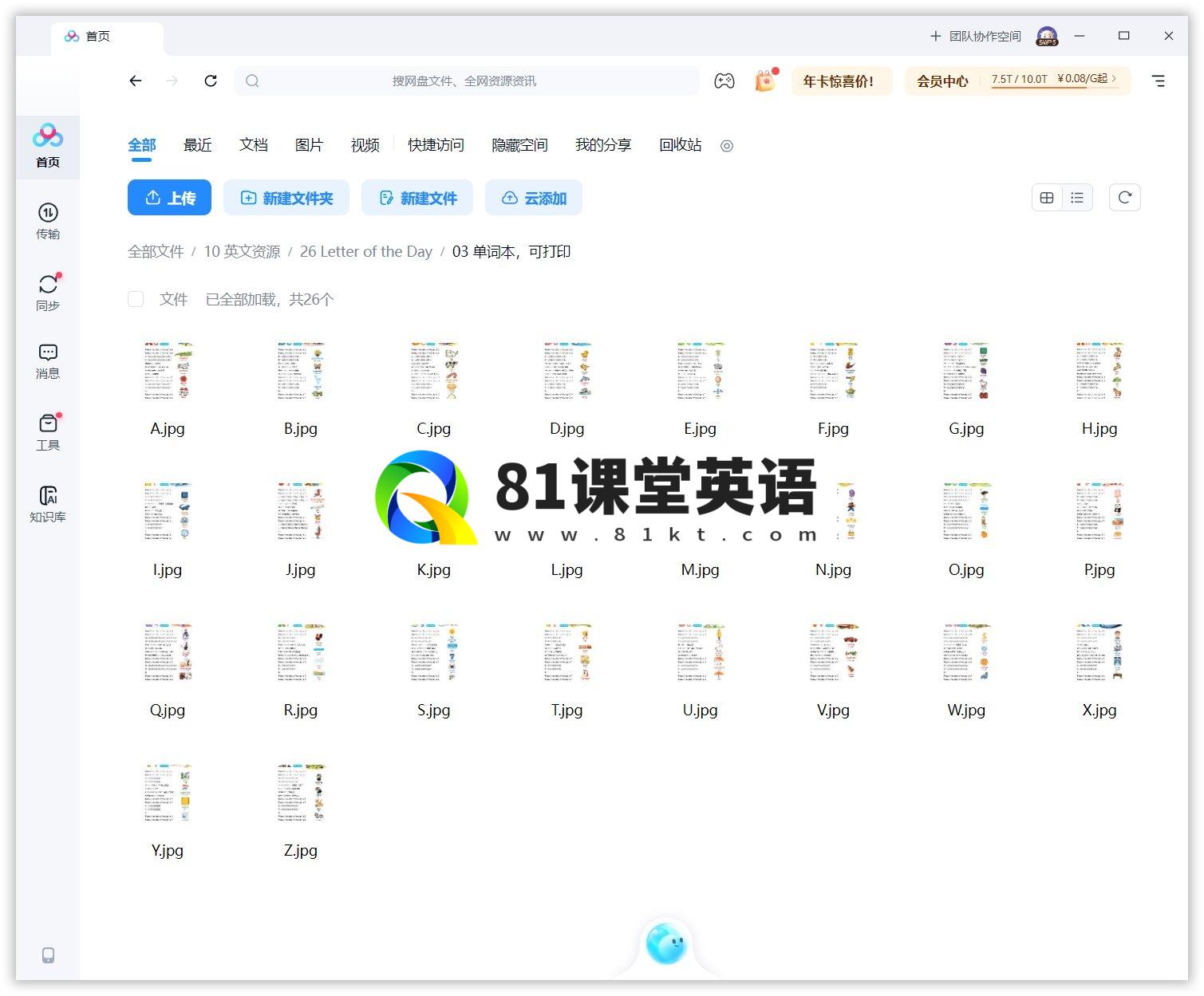 Letter of the Day 图片18 Letter of the Day 图片17