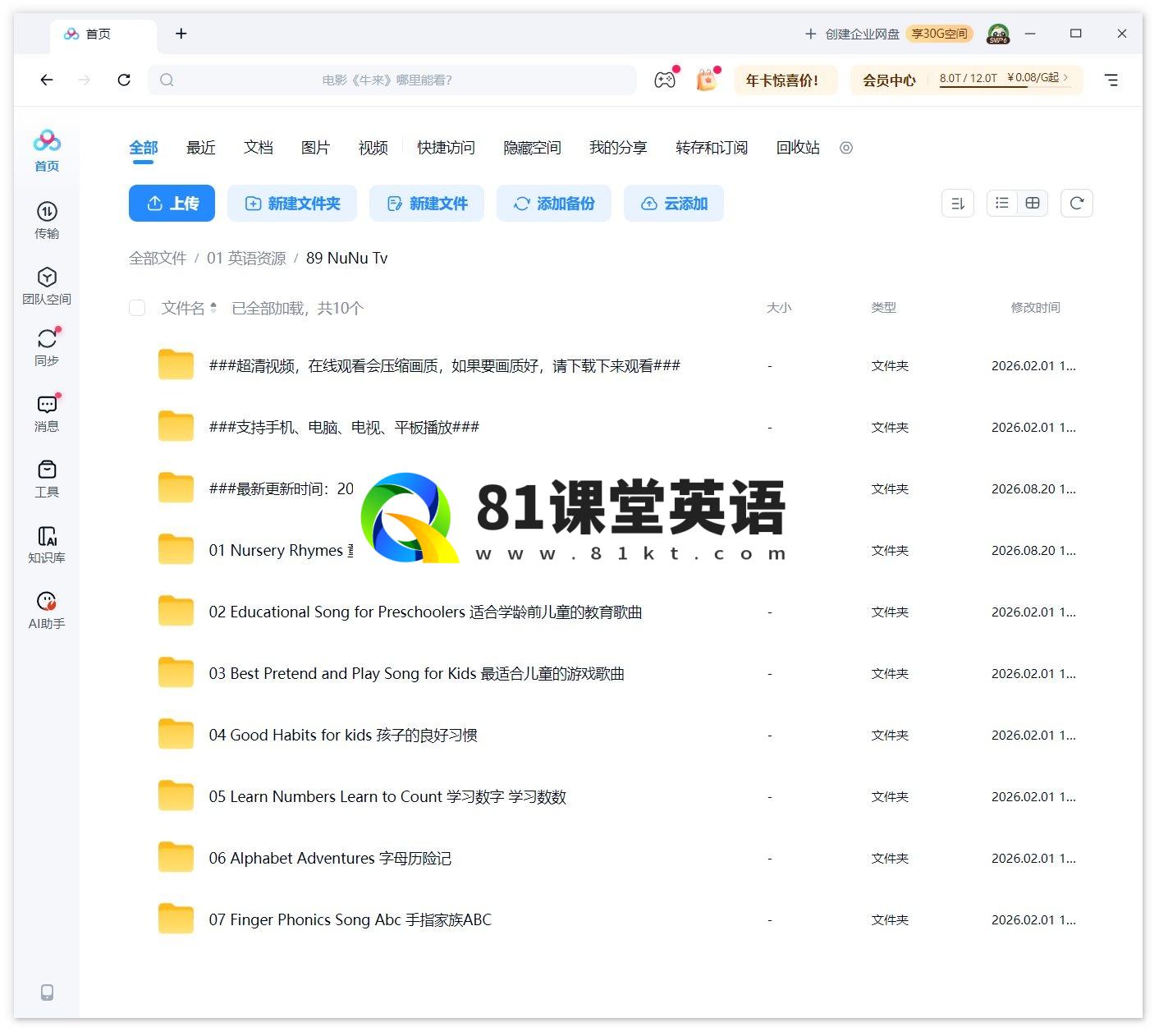 NuNu Tv 图片15