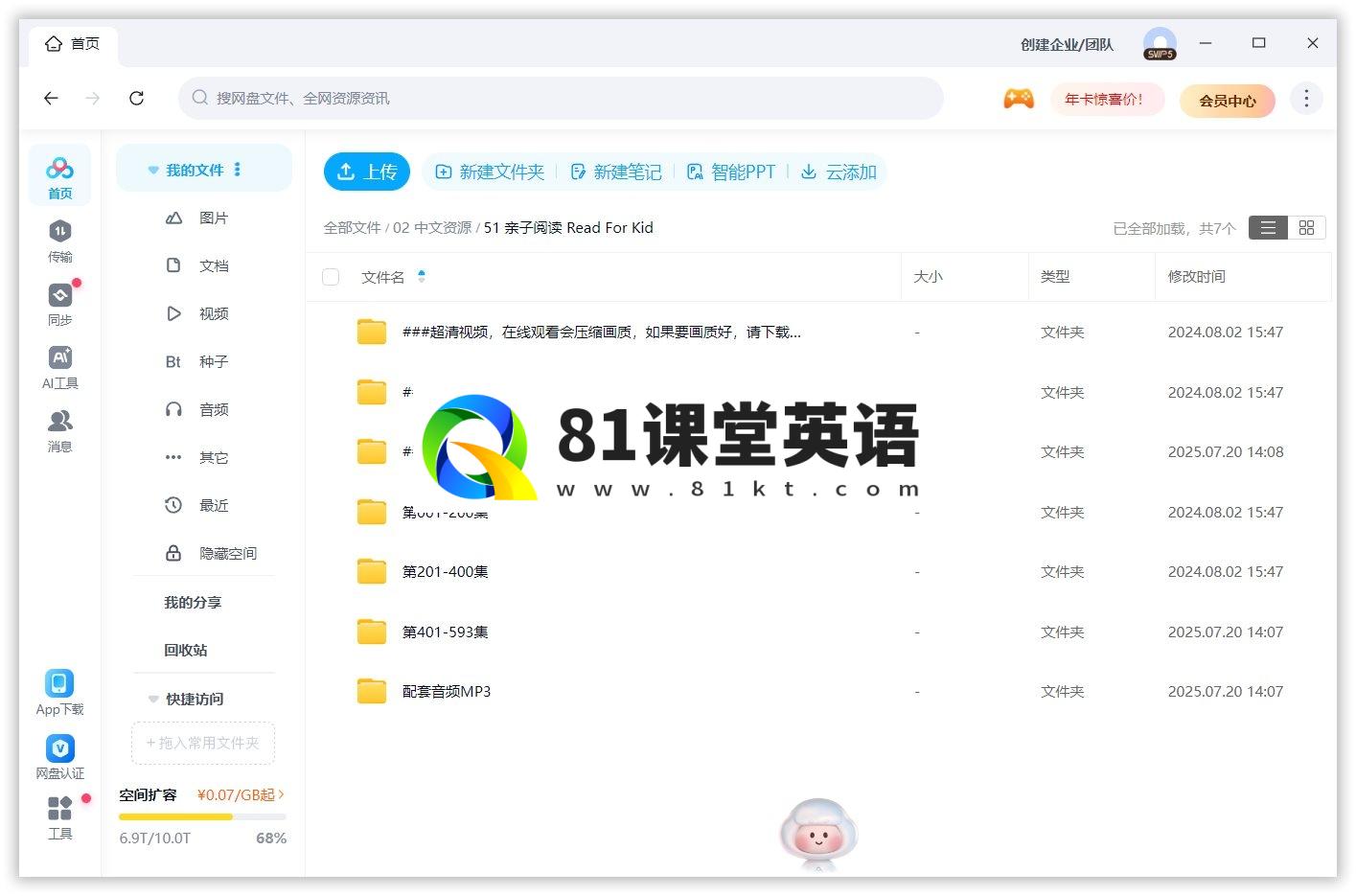 Read For Kid 亲子阅读 图片14 Read For Kid 亲子阅读 图片13