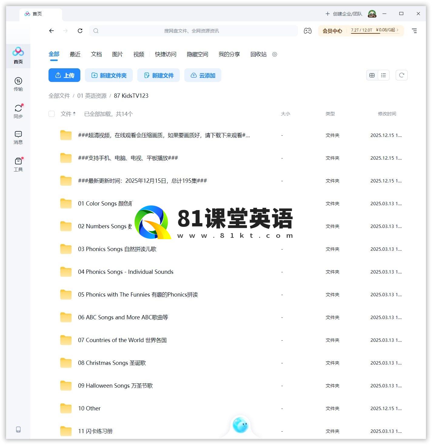 Kids TV 123 图片14 Kids TV 123 图片13