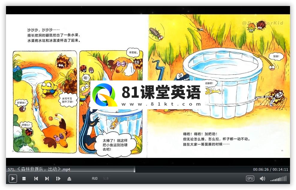 Read For Kid 亲子阅读 图片10 Read For Kid 亲子阅读 图片9