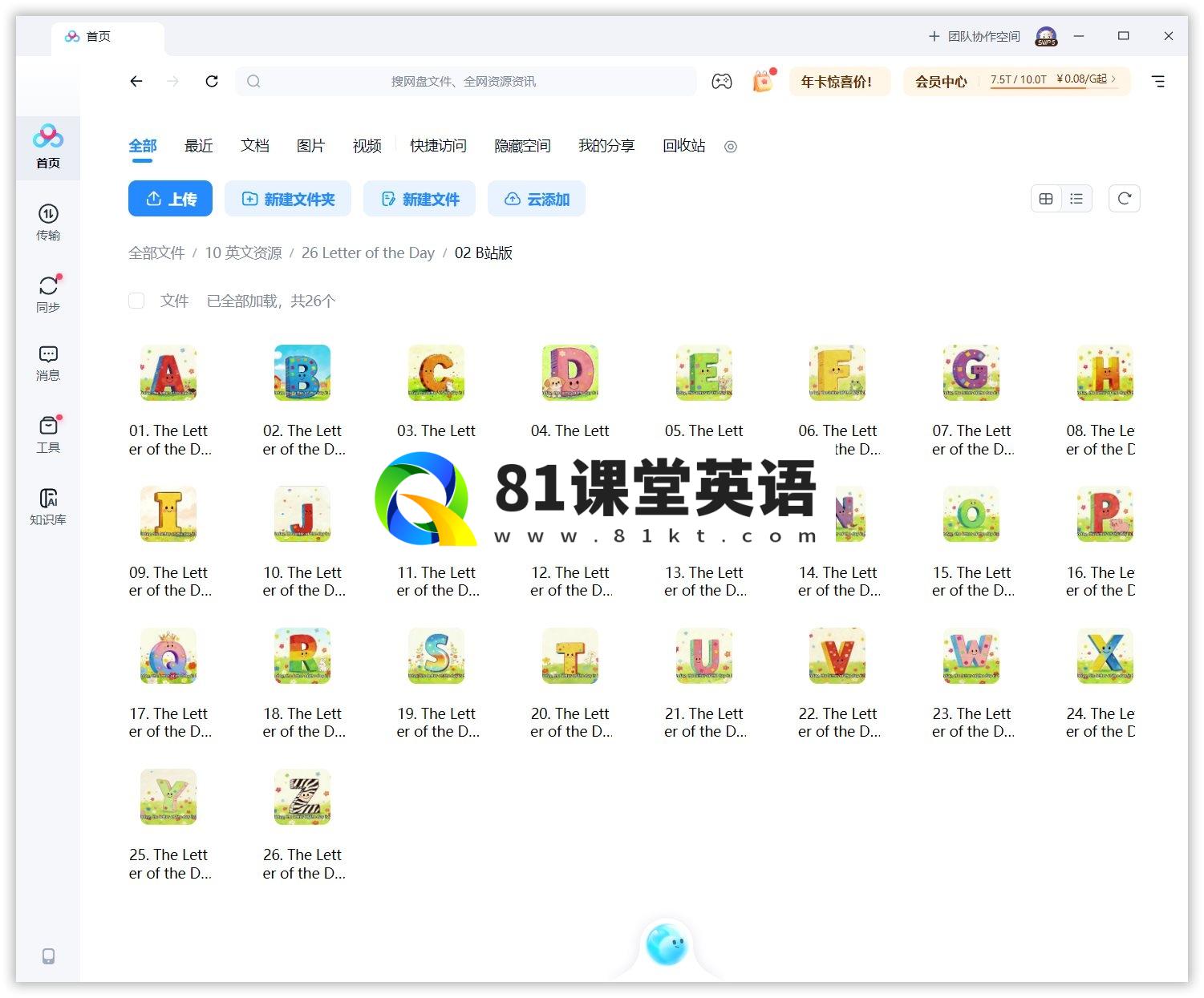 Letter of the Day 图片16 Letter of the Day 图片15