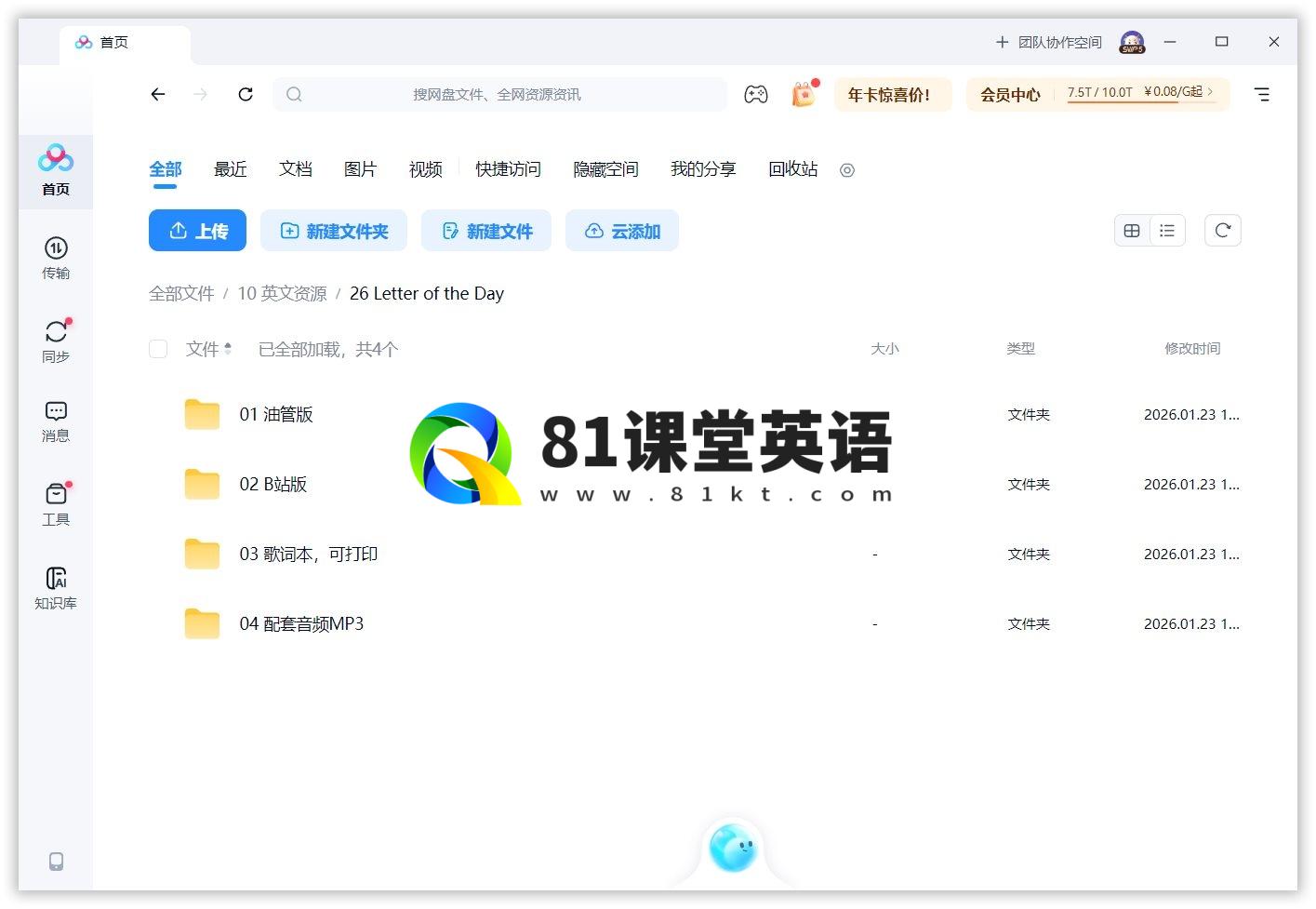 Letter of the Day 图片20 Letter of the Day 图片19