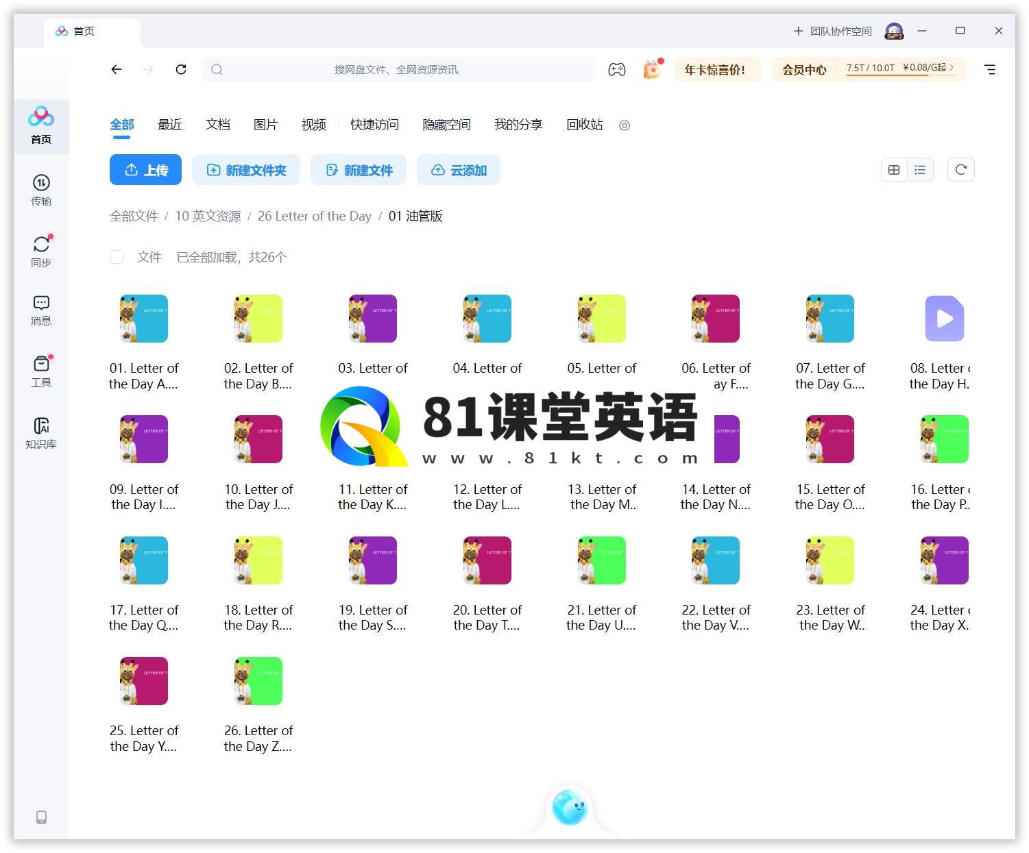 Letter of the Day 图片14 Letter of the Day 图片13