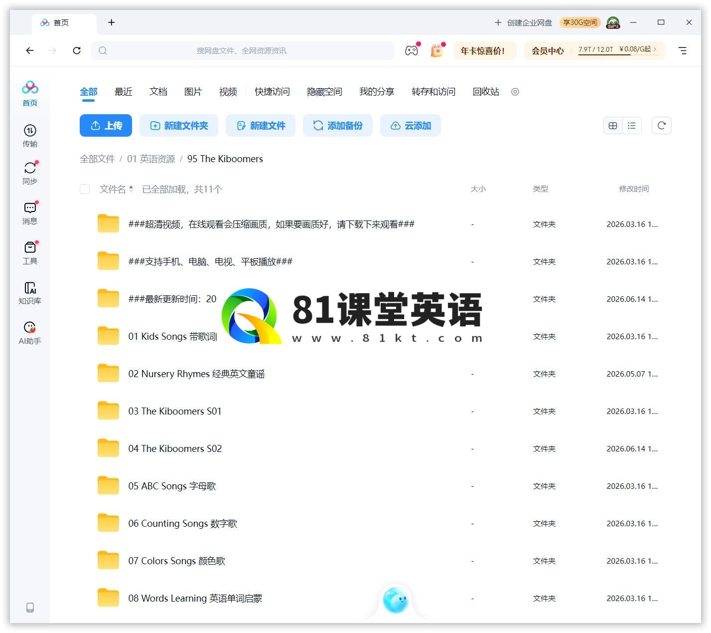 The Kiboomers 图片16 The Kiboomers 图片15