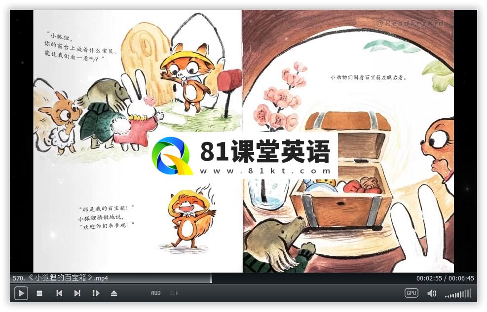 Read For Kid 亲子阅读 图片12 Read For Kid 亲子阅读 图片11
